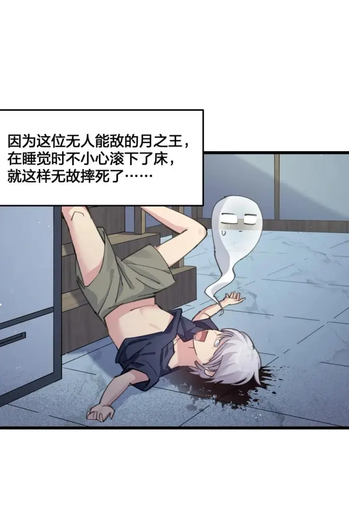 《长的太像BOSS，结果世人真的信了》01 逼王原来是菜鸡？！图12