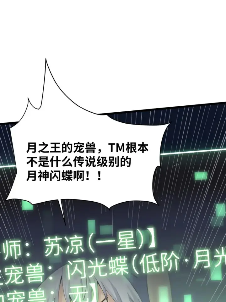 《长的太像BOSS，结果世人真的信了》01 逼王原来是菜鸡？！图15