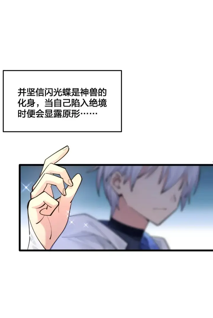 《长的太像BOSS，结果世人真的信了》01 逼王原来是菜鸡？！图20