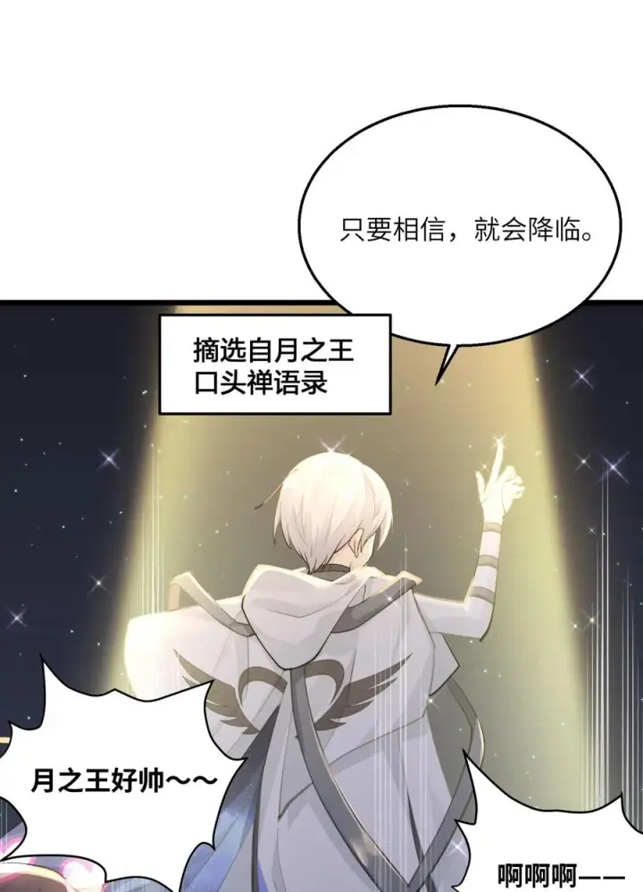 《长的太像BOSS，结果世人真的信了》01 逼王原来是菜鸡？！图21
