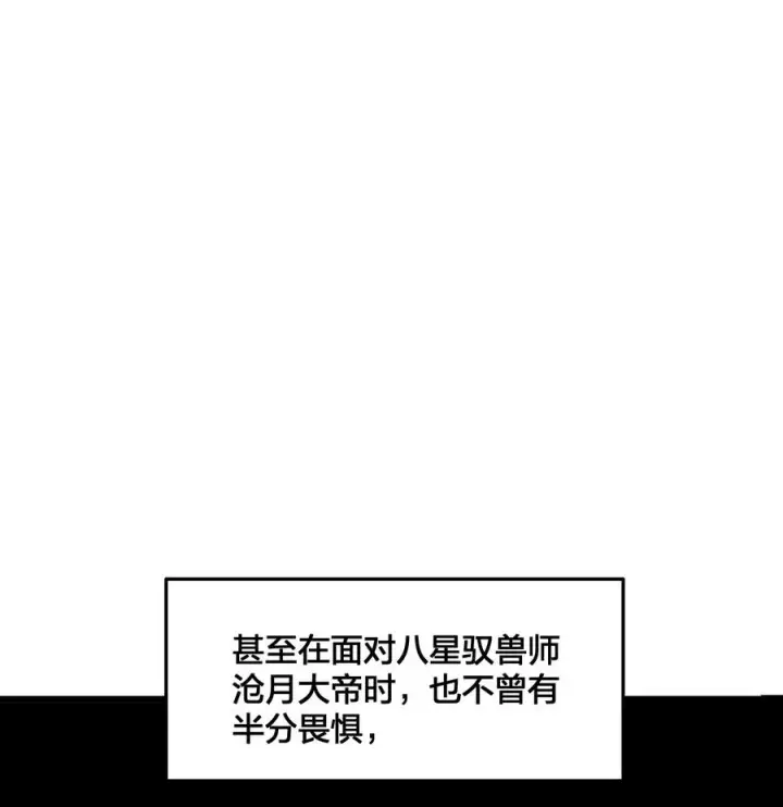 《长的太像BOSS，结果世人真的信了》01 逼王原来是菜鸡？！图23