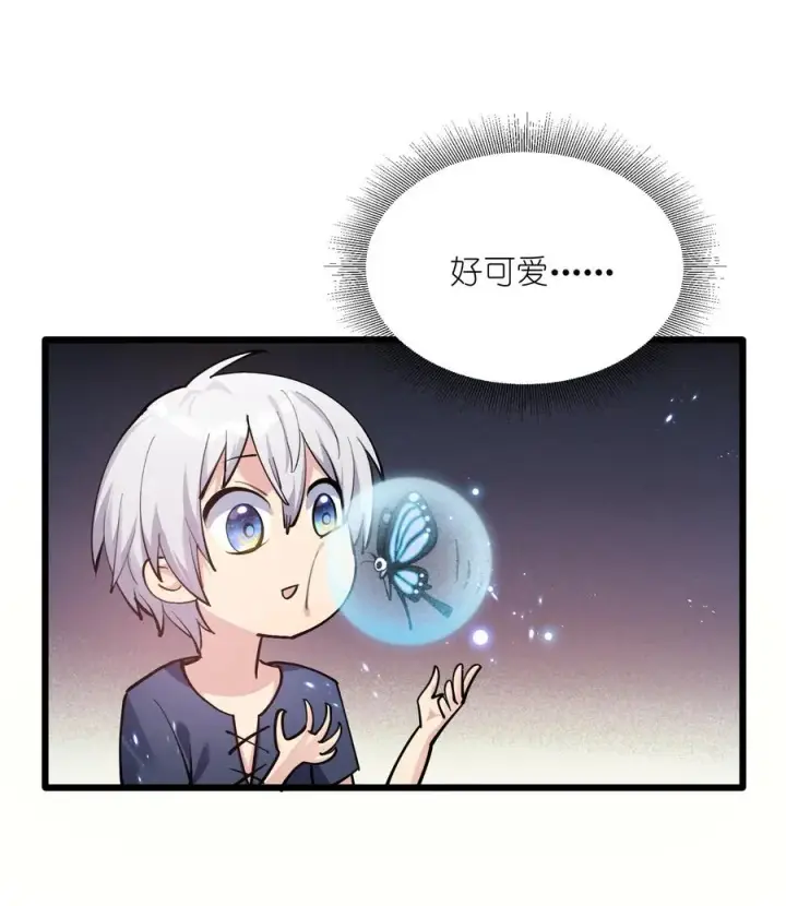 《长的太像BOSS，结果世人真的信了》01 逼王原来是菜鸡？！图29