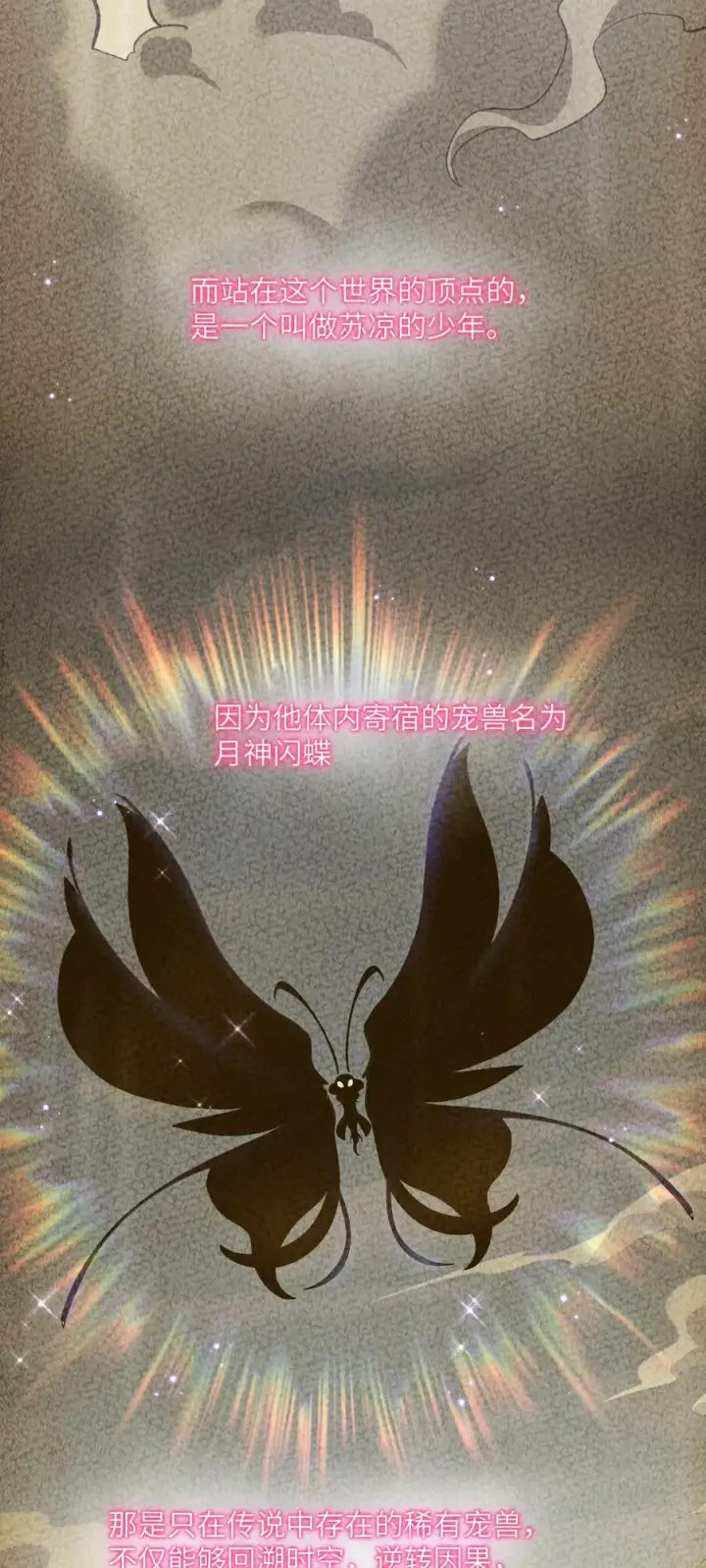 《长的太像BOSS，结果世人真的信了》01 逼王原来是菜鸡？！图3