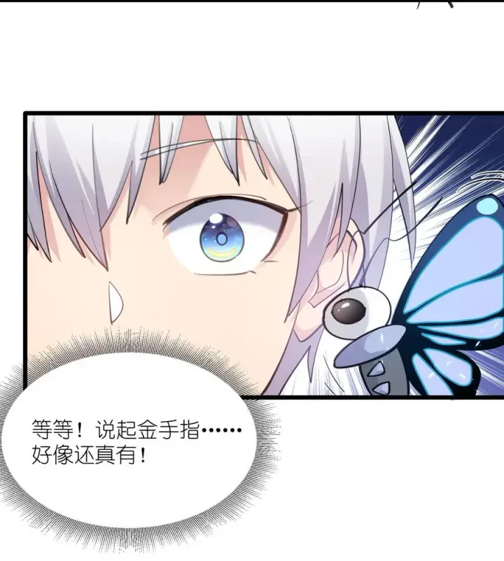 《长的太像BOSS，结果世人真的信了》01 逼王原来是菜鸡？！图32