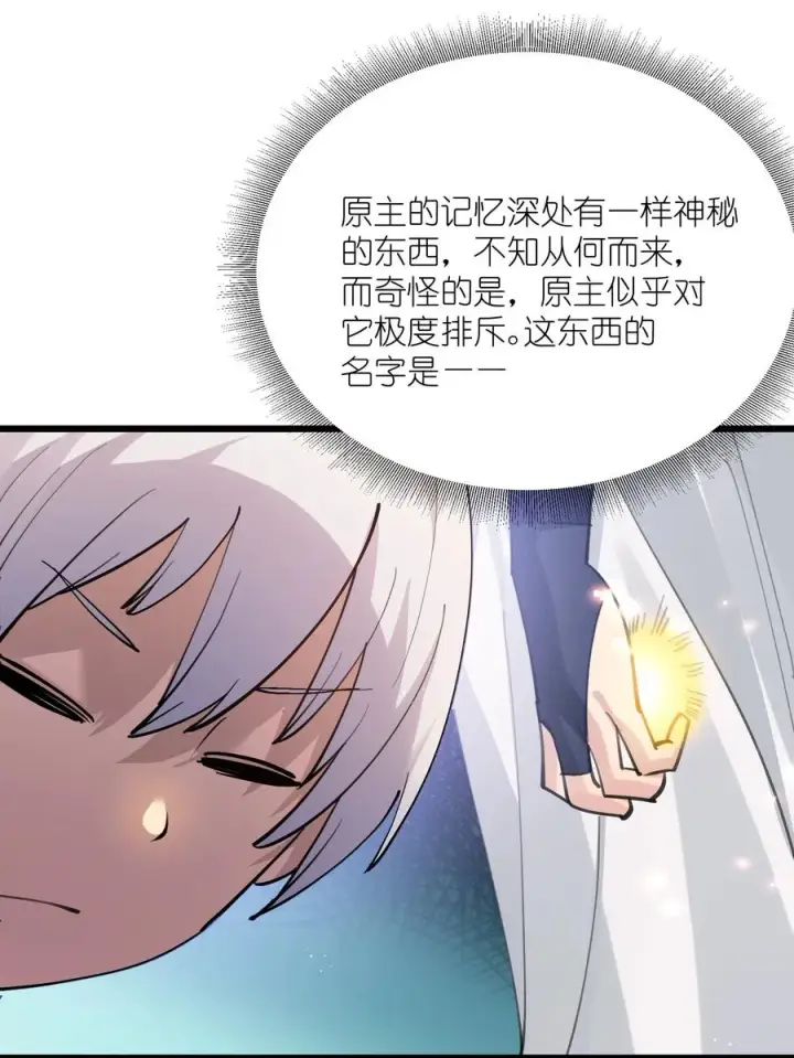 《长的太像BOSS，结果世人真的信了》01 逼王原来是菜鸡？！图33
