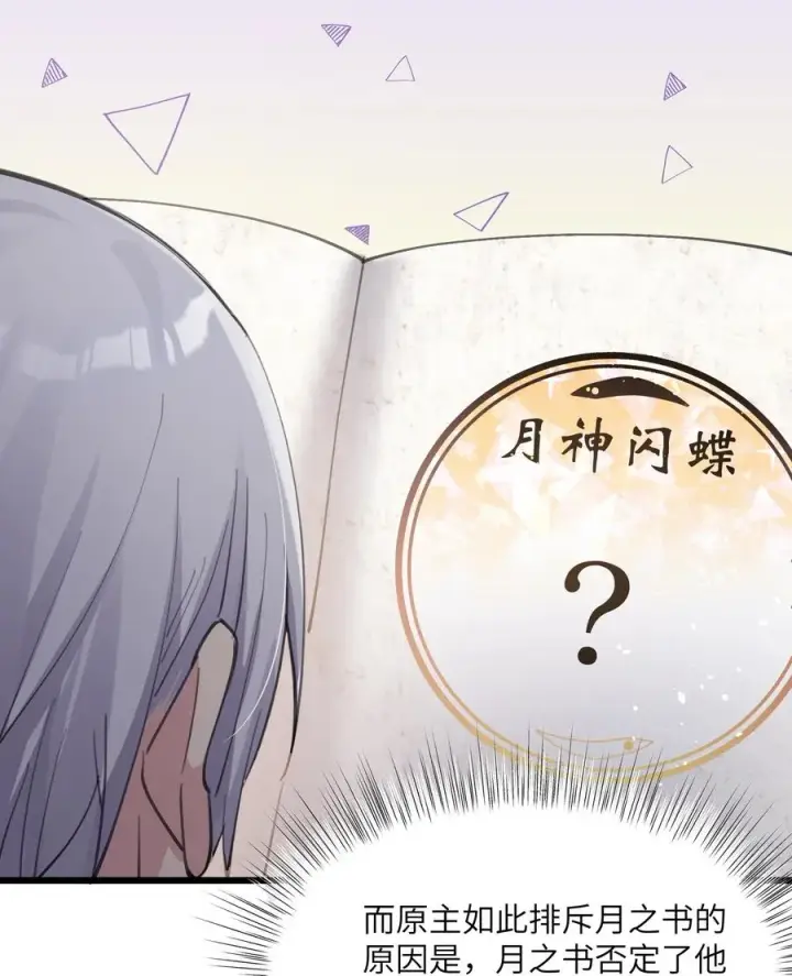 《长的太像BOSS，结果世人真的信了》01 逼王原来是菜鸡？！图38