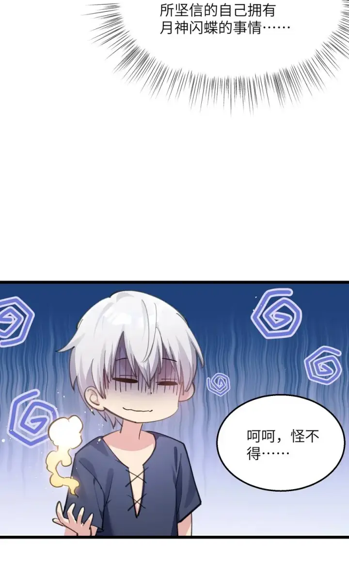 《长的太像BOSS，结果世人真的信了》01 逼王原来是菜鸡？！图39