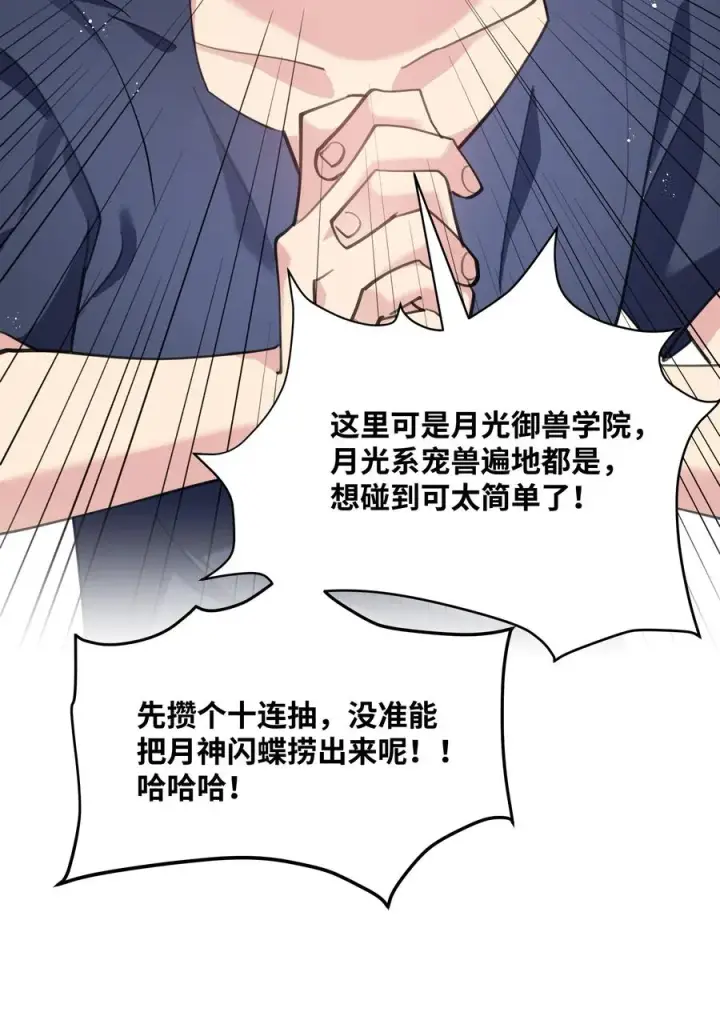 《长的太像BOSS，结果世人真的信了》01 逼王原来是菜鸡？！图41