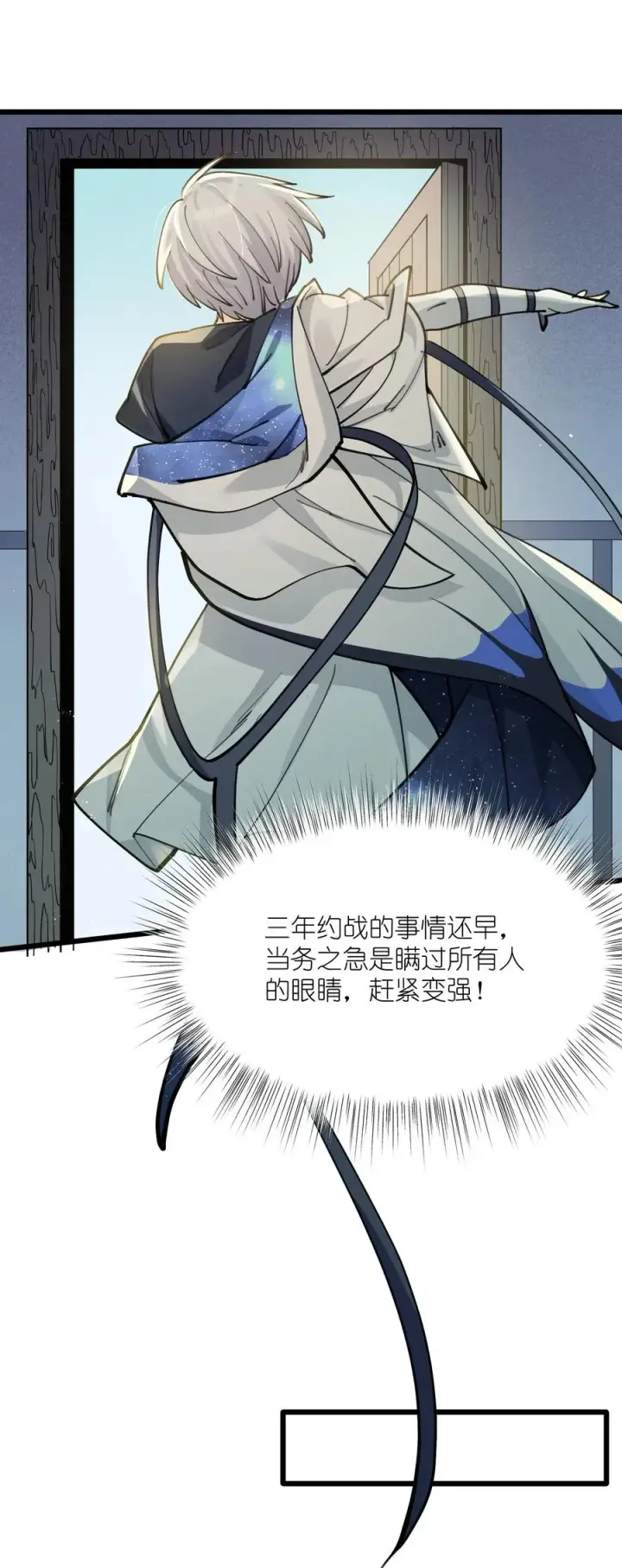 《长的太像BOSS，结果世人真的信了》01 逼王原来是菜鸡？！图42