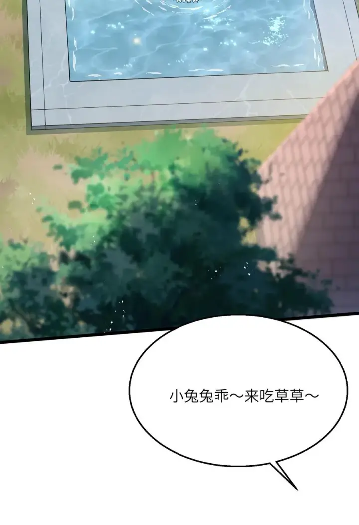 《长的太像BOSS，结果世人真的信了》01 逼王原来是菜鸡？！图44
