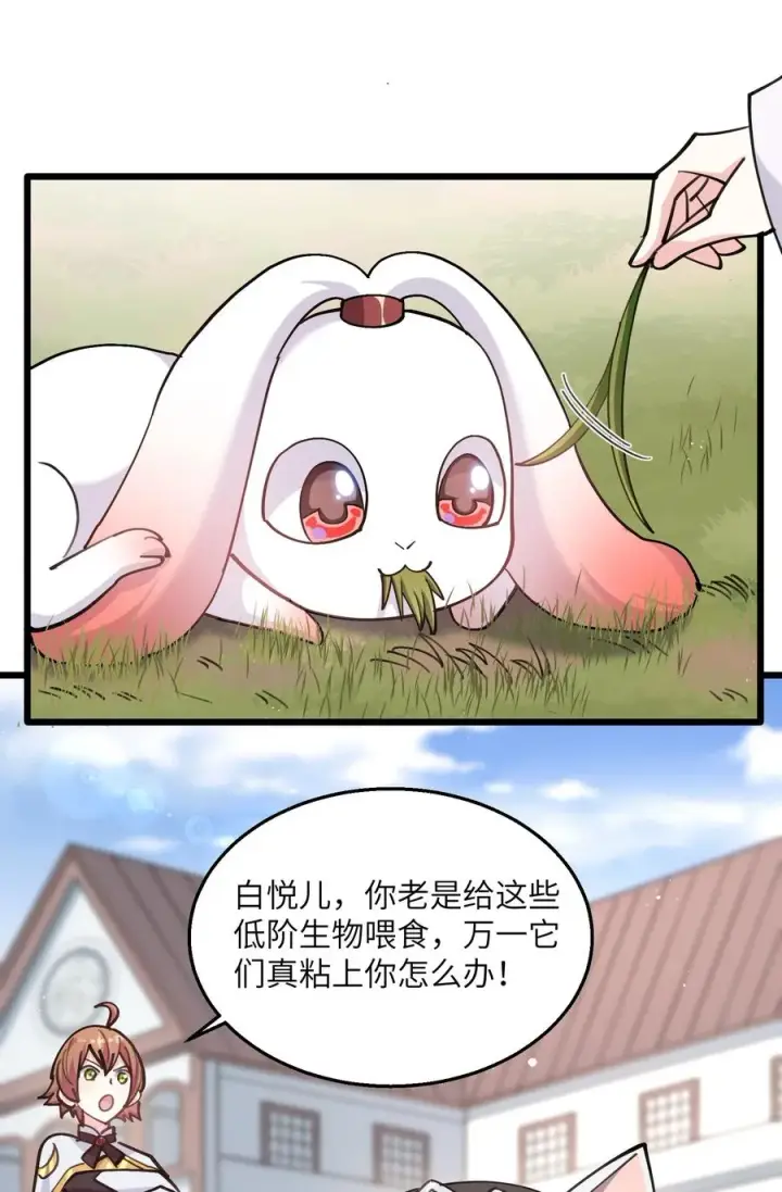 《长的太像BOSS，结果世人真的信了》01 逼王原来是菜鸡？！图45