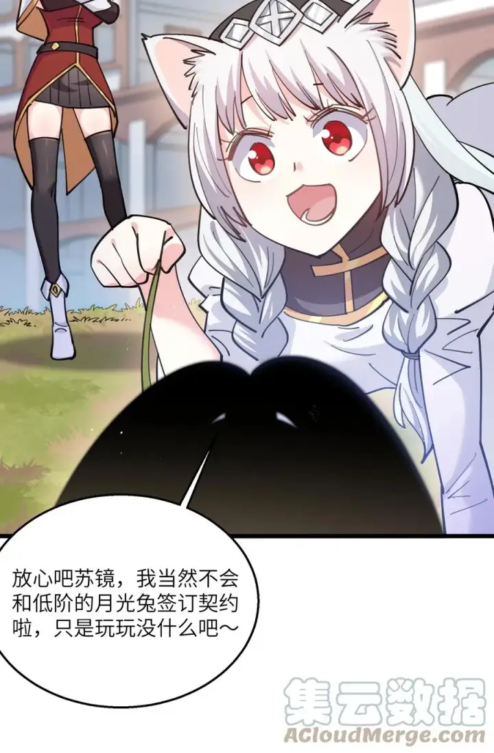 《长的太像BOSS，结果世人真的信了》01 逼王原来是菜鸡？！图46