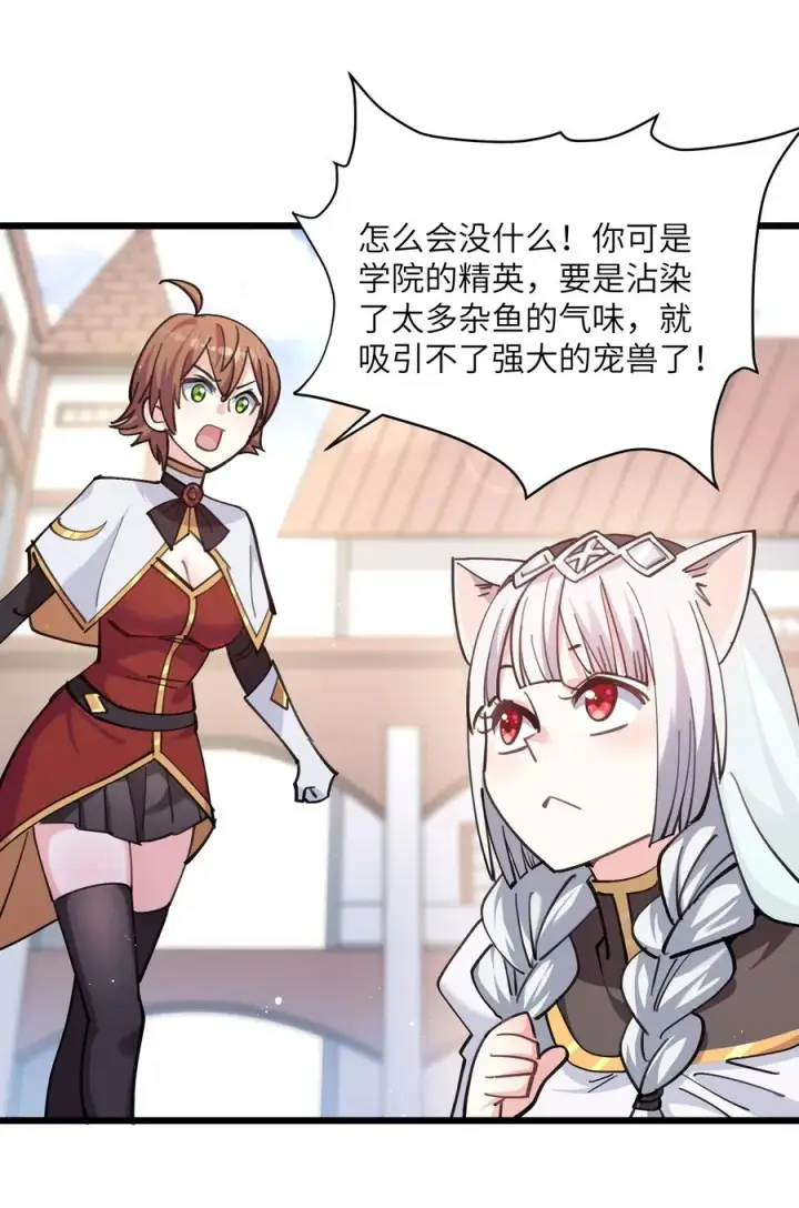 《长的太像BOSS，结果世人真的信了》01 逼王原来是菜鸡？！图47