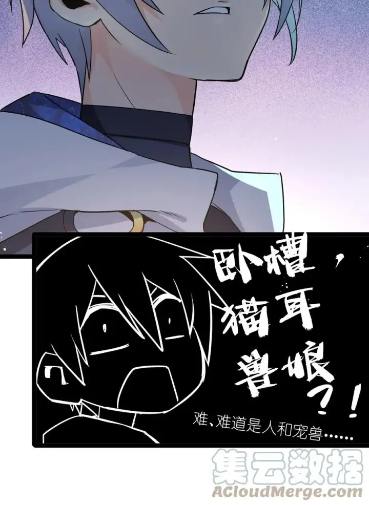 《长的太像BOSS，结果世人真的信了》01 逼王原来是菜鸡？！图58