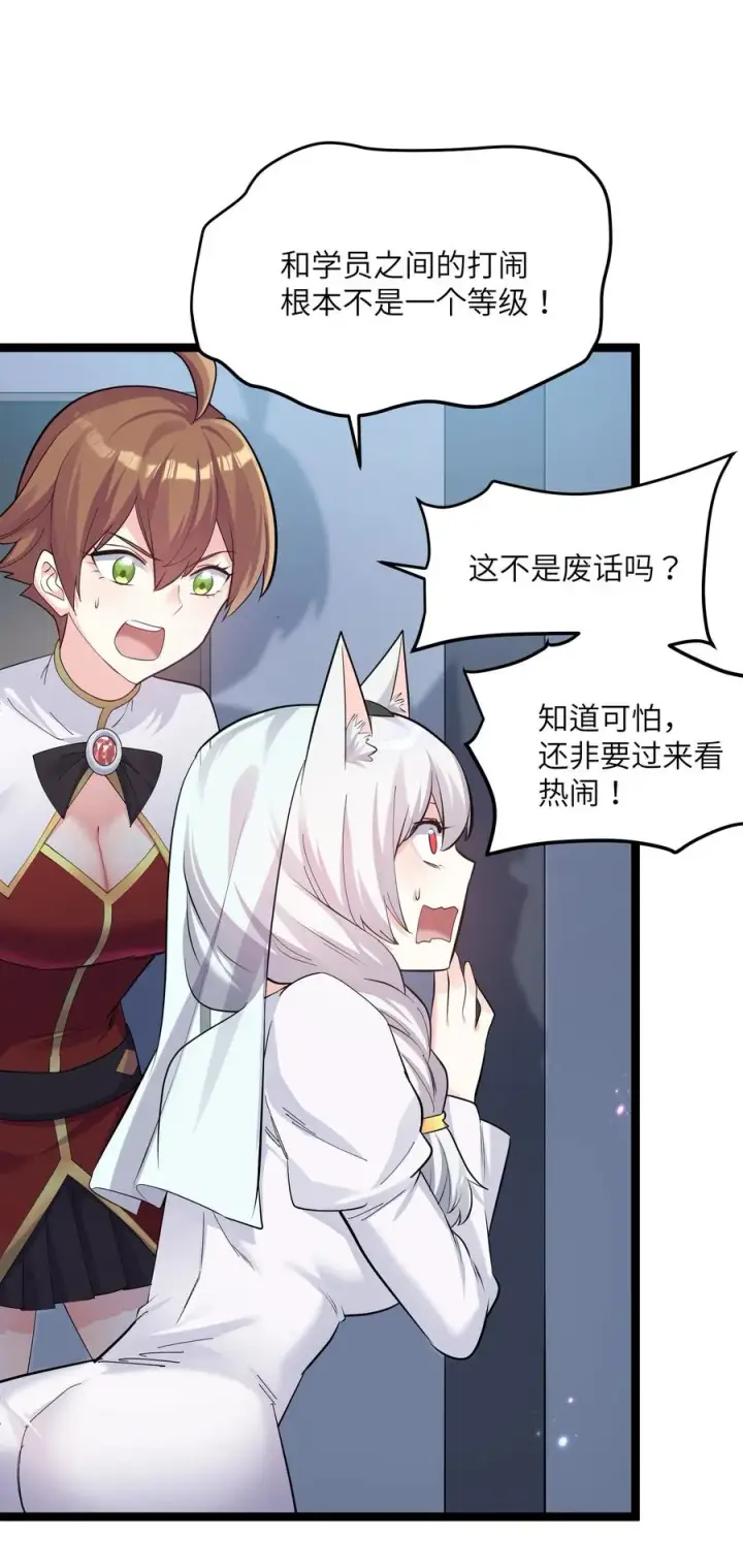 漫画《长的太像BOSS，结果世人真的信了》10 月之王，首次出战！第11张图