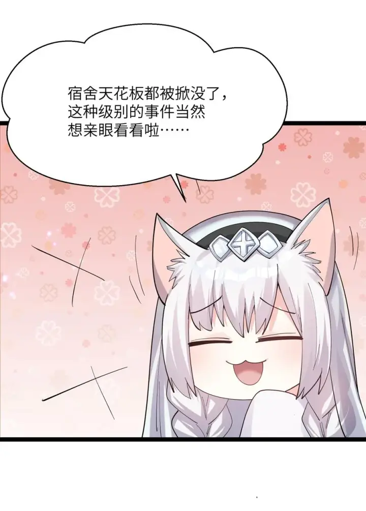 漫画《长的太像BOSS，结果世人真的信了》10 月之王，首次出战！第12张图