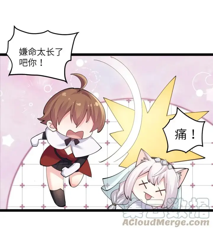 漫画《长的太像BOSS，结果世人真的信了》10 月之王，首次出战！第13张图