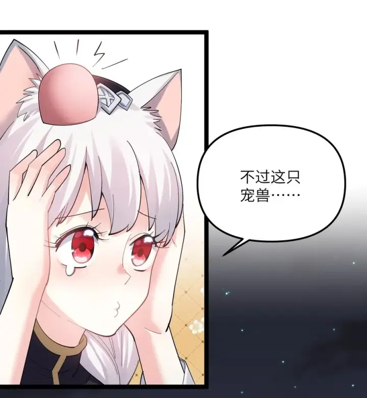 漫画《长的太像BOSS，结果世人真的信了》10 月之王，首次出战！第14张图