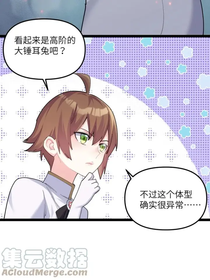 漫画《长的太像BOSS，结果世人真的信了》10 月之王，首次出战！第16张图