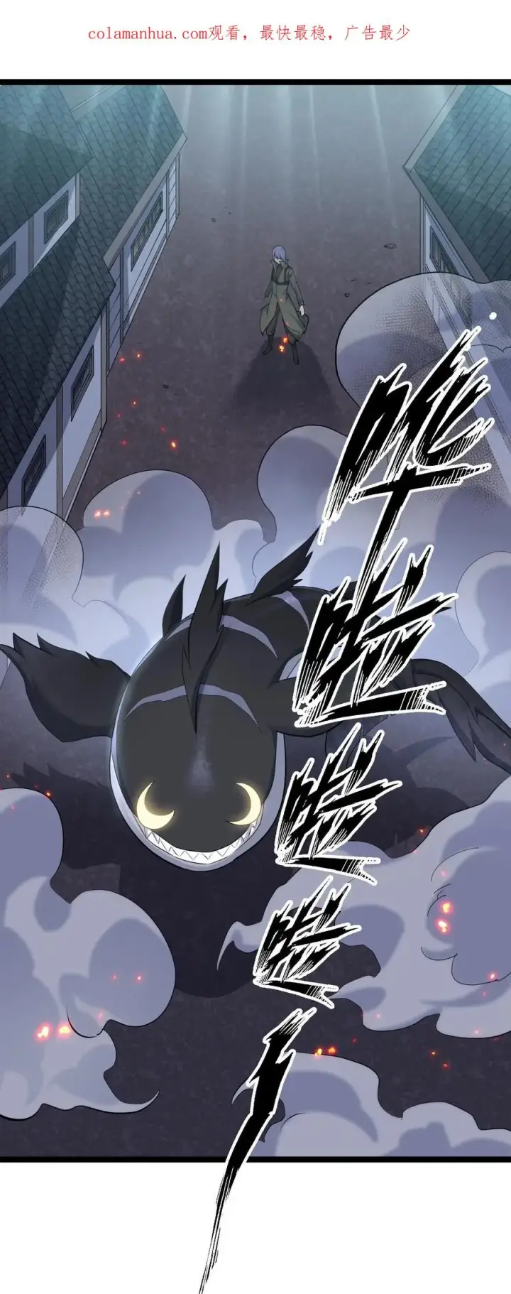 漫画《长的太像BOSS，结果世人真的信了》10 月之王，首次出战！第2张图