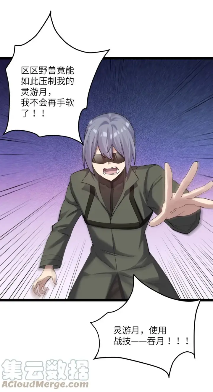 漫画《长的太像BOSS，结果世人真的信了》10 月之王，首次出战！第22张图
