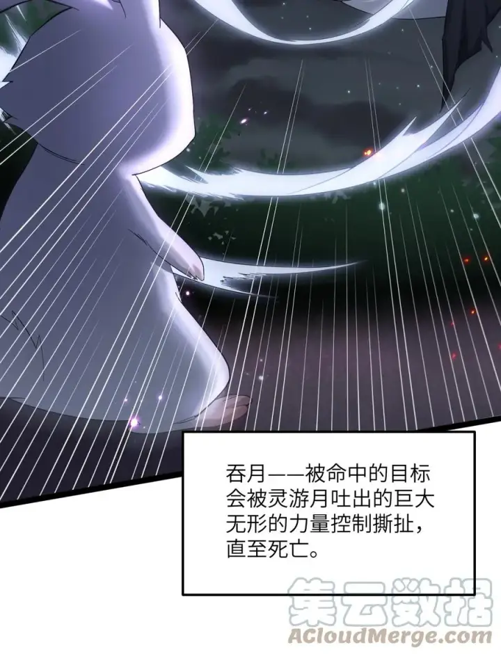 漫画《长的太像BOSS，结果世人真的信了》10 月之王，首次出战！第25张图