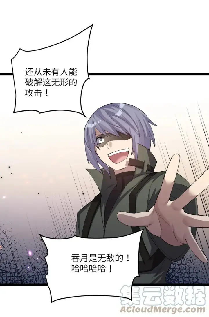 漫画《长的太像BOSS，结果世人真的信了》10 月之王，首次出战！第28张图