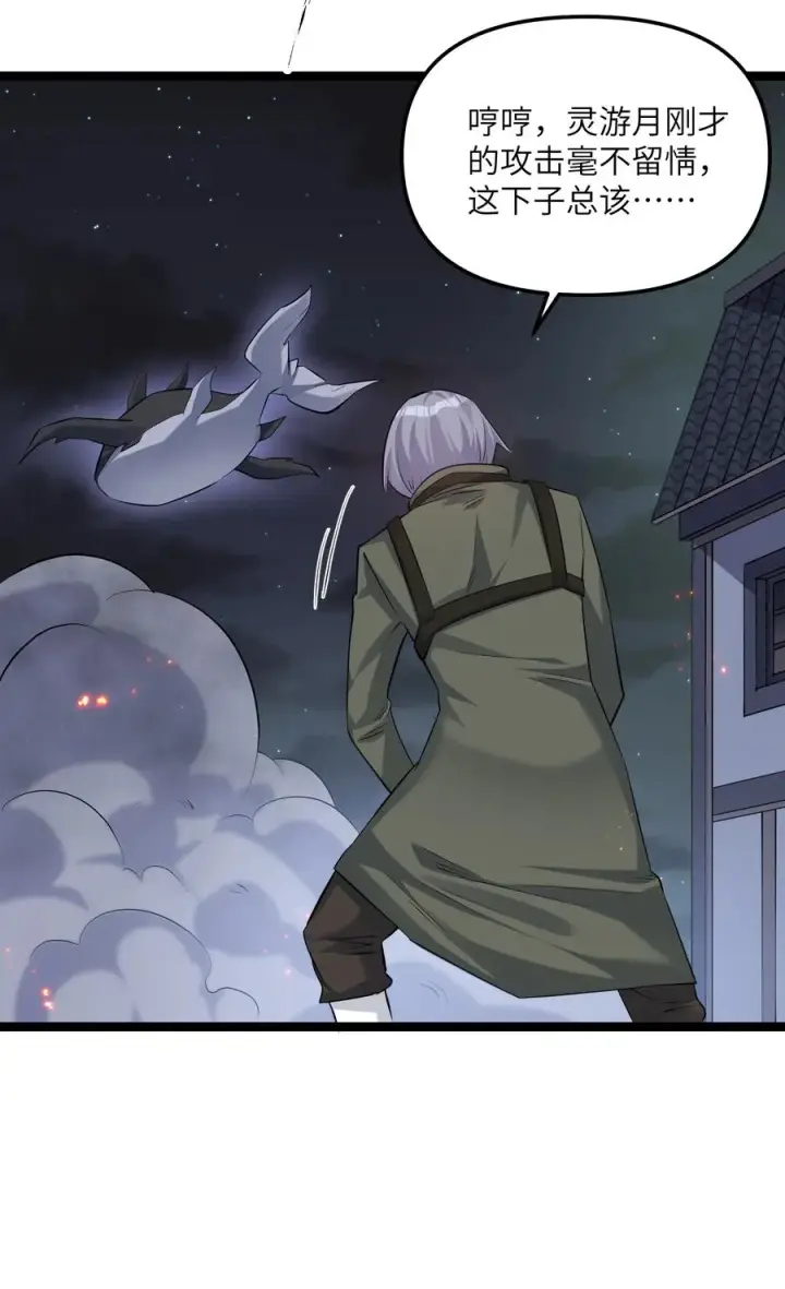 漫画《长的太像BOSS，结果世人真的信了》10 月之王，首次出战！第3张图