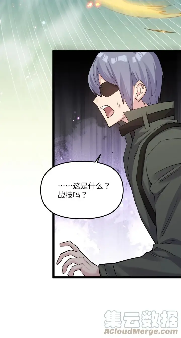 漫画《长的太像BOSS，结果世人真的信了》10 月之王，首次出战！第31张图