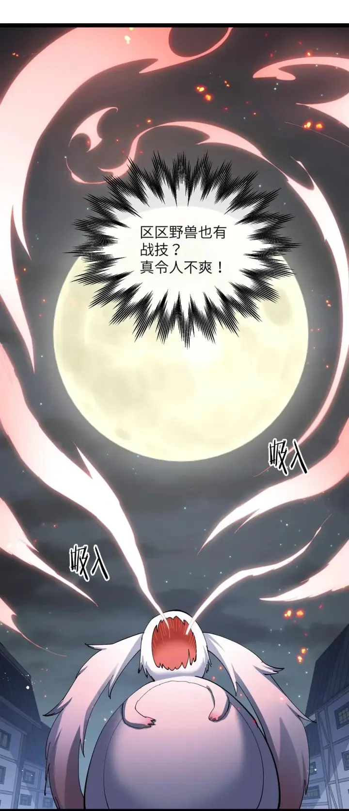 漫画《长的太像BOSS，结果世人真的信了》10 月之王，首次出战！第32张图