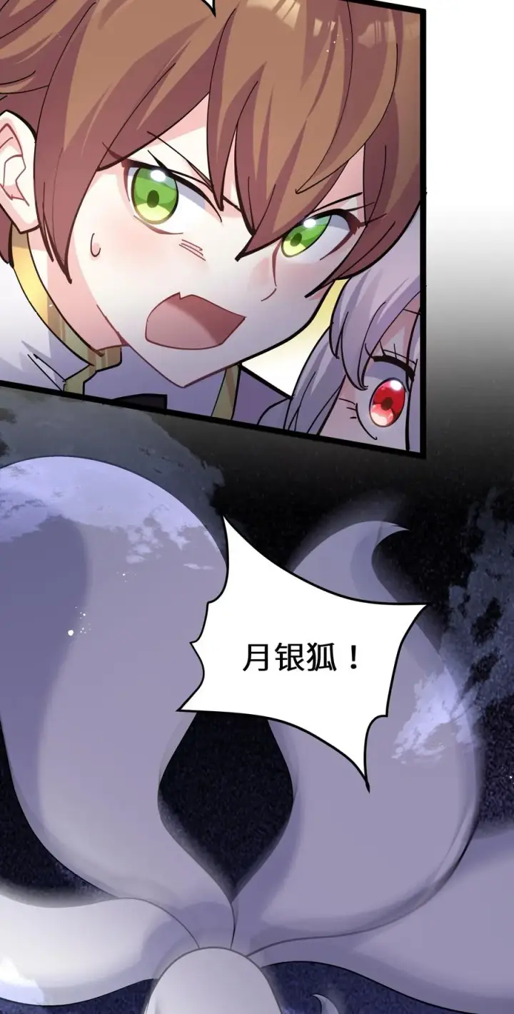 漫画《长的太像BOSS，结果世人真的信了》10 月之王，首次出战！第35张图
