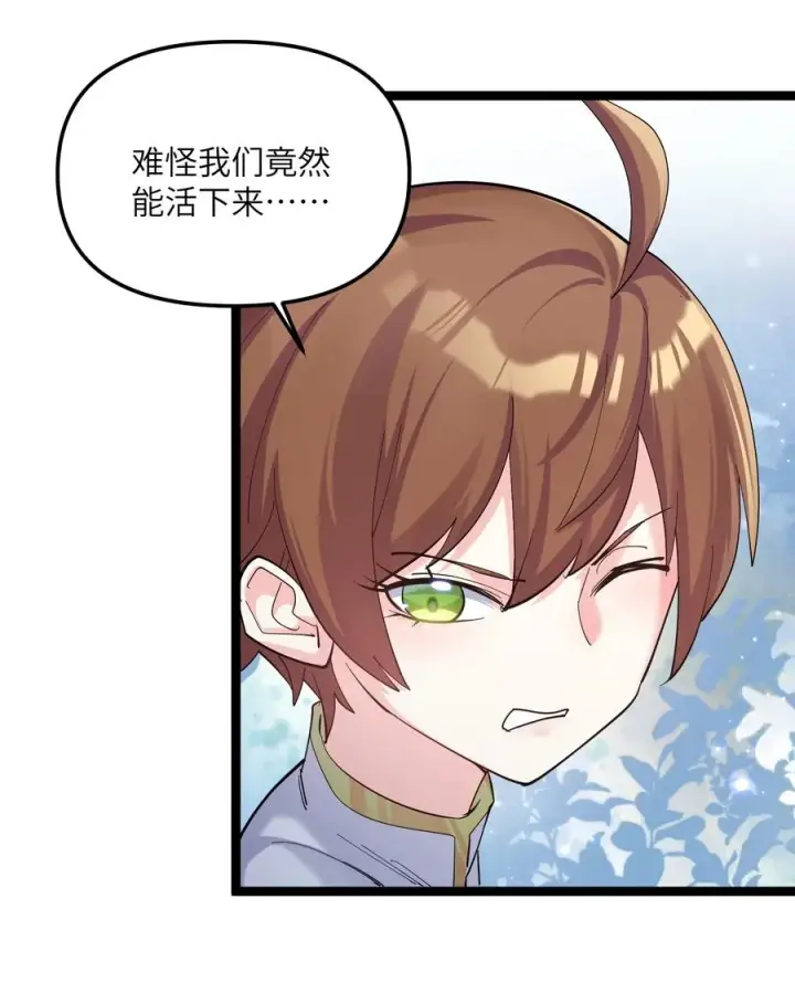 漫画《长的太像BOSS，结果世人真的信了》10 月之王，首次出战！第50张图