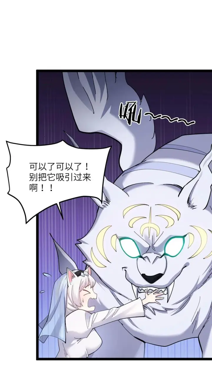 漫画《长的太像BOSS，结果世人真的信了》10 月之王，首次出战！第54张图