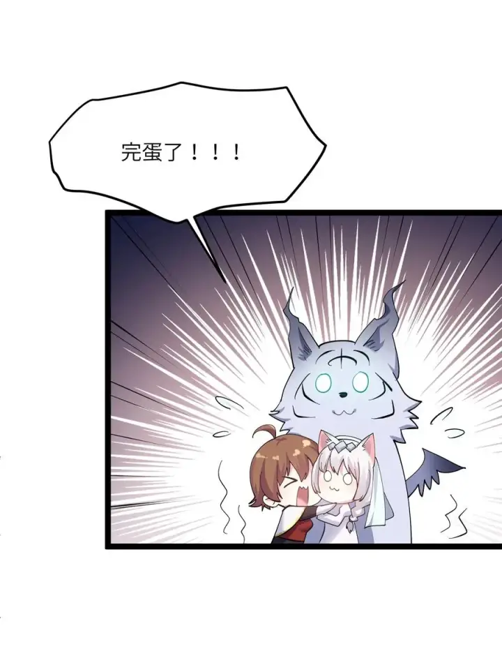 漫画《长的太像BOSS，结果世人真的信了》10 月之王，首次出战！第56张图
