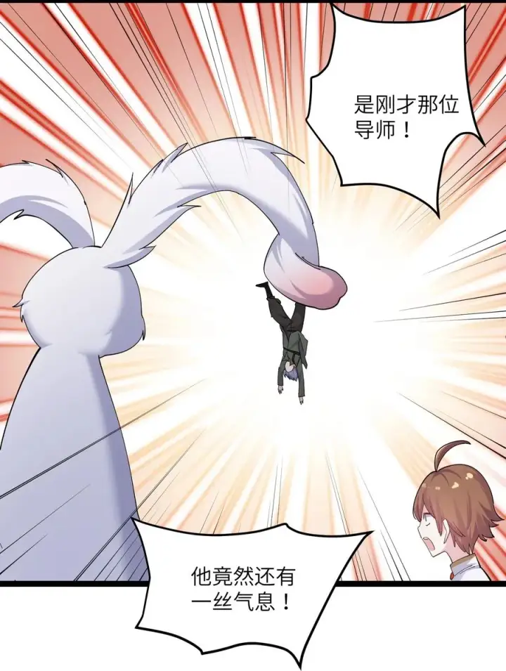 漫画《长的太像BOSS，结果世人真的信了》10 月之王，首次出战！第66张图