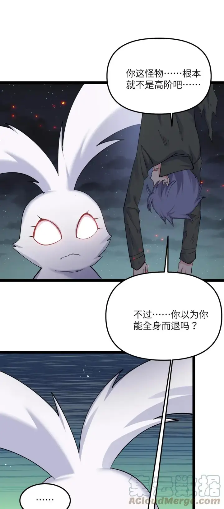漫画《长的太像BOSS，结果世人真的信了》10 月之王，首次出战！第67张图