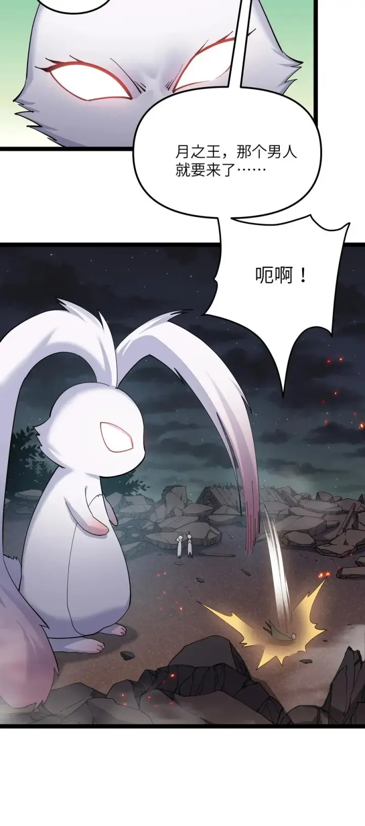 漫画《长的太像BOSS，结果世人真的信了》10 月之王，首次出战！第68张图