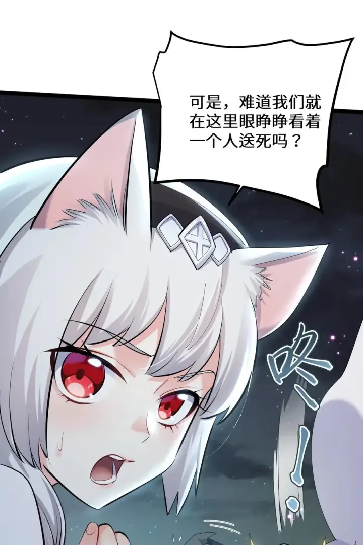 漫画《长的太像BOSS，结果世人真的信了》10 月之王，首次出战！第72张图
