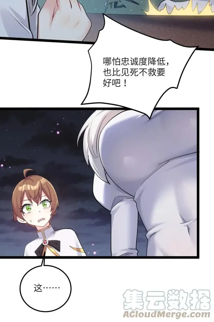 漫画《长的太像BOSS，结果世人真的信了》10 月之王，首次出战！第73张图
