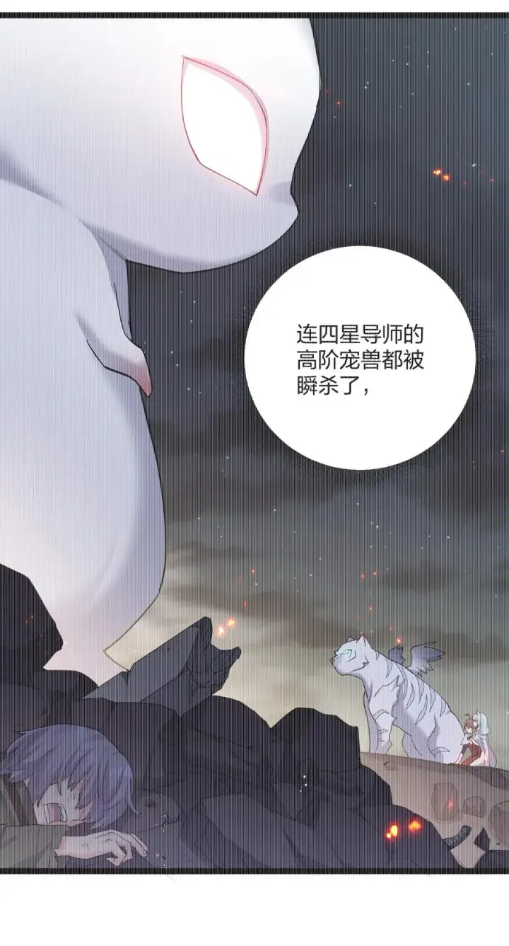 漫画《长的太像BOSS，结果世人真的信了》11 帝王出世？第11张图