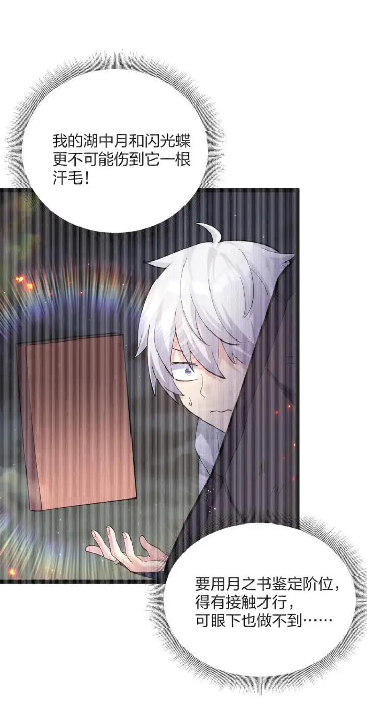 漫画《长的太像BOSS，结果世人真的信了》11 帝王出世？第12张图