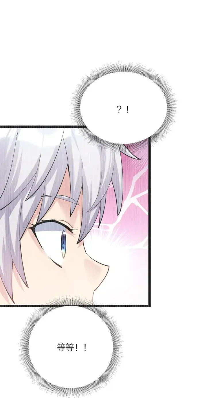 漫画《长的太像BOSS，结果世人真的信了》11 帝王出世？第14张图