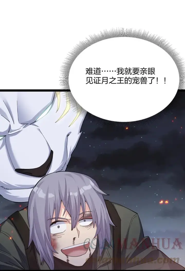 漫画《长的太像BOSS，结果世人真的信了》11 帝王出世？第19张图
