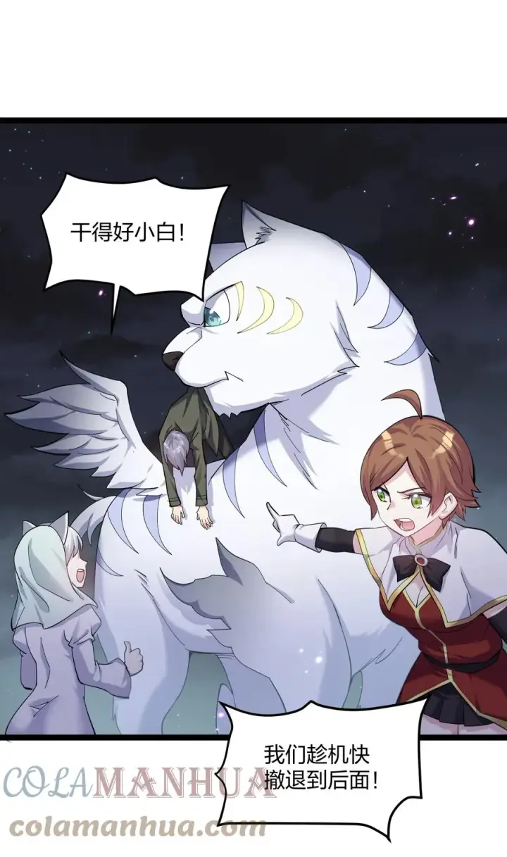 漫画《长的太像BOSS，结果世人真的信了》11 帝王出世？第22张图