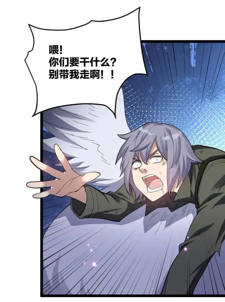 漫画《长的太像BOSS，结果世人真的信了》11 帝王出世？第23张图