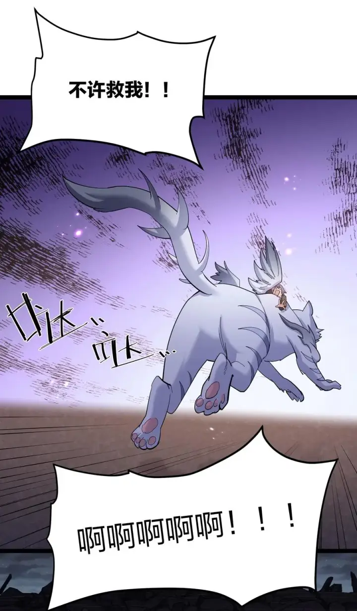 漫画《长的太像BOSS，结果世人真的信了》11 帝王出世？第24张图