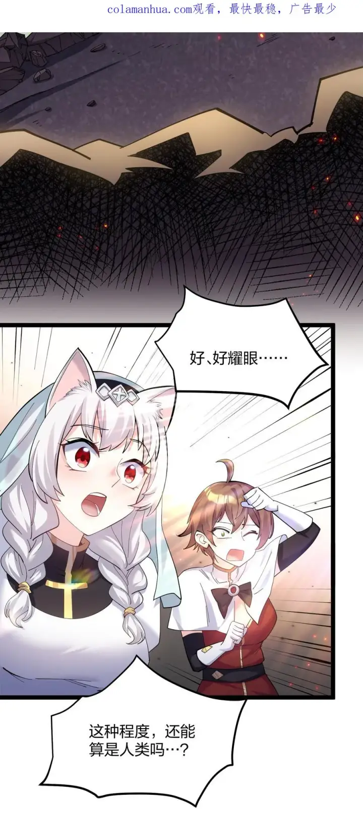 漫画《长的太像BOSS，结果世人真的信了》11 帝王出世？第3张图