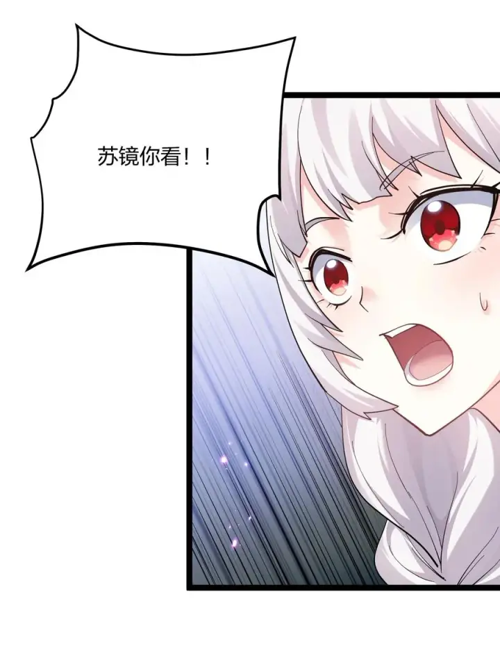 漫画《长的太像BOSS，结果世人真的信了》11 帝王出世？第33张图