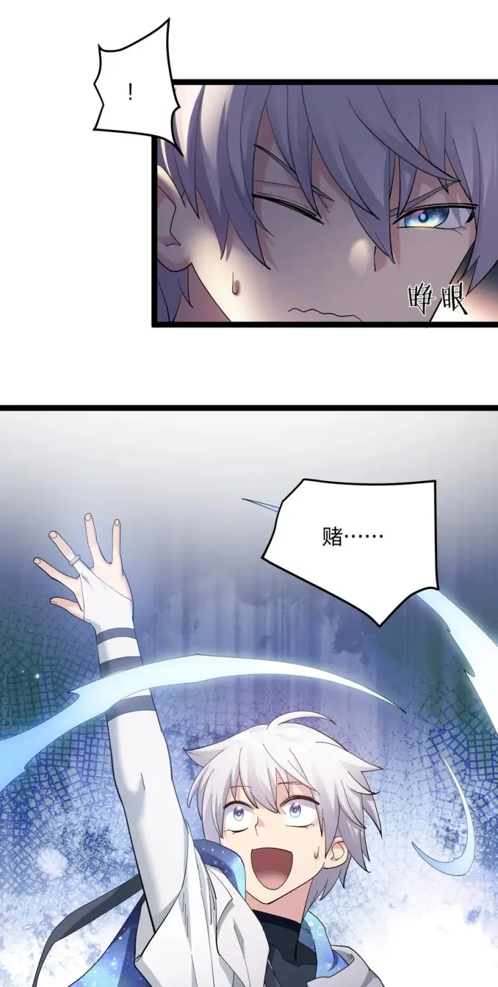 漫画《长的太像BOSS，结果世人真的信了》11 帝王出世？第50张图