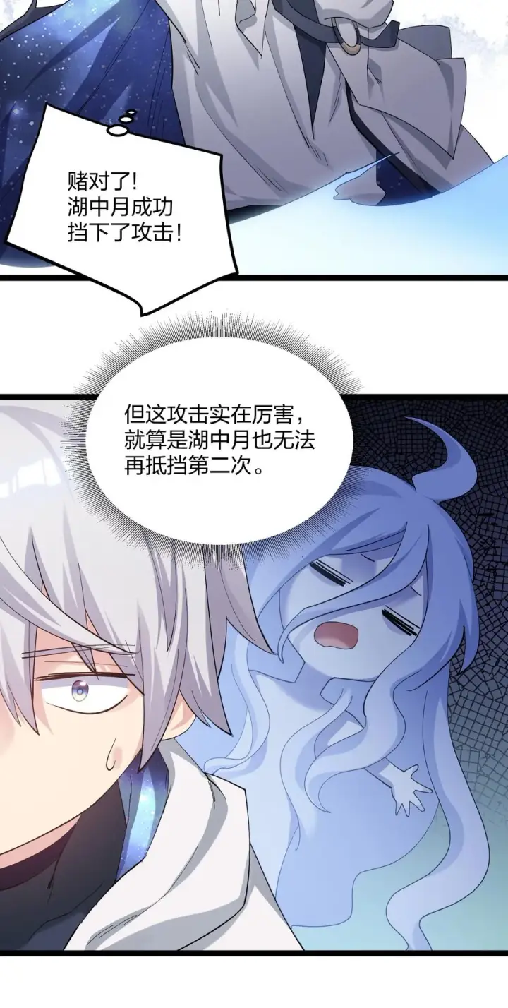 漫画《长的太像BOSS，结果世人真的信了》11 帝王出世？第51张图